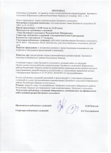 протокол2